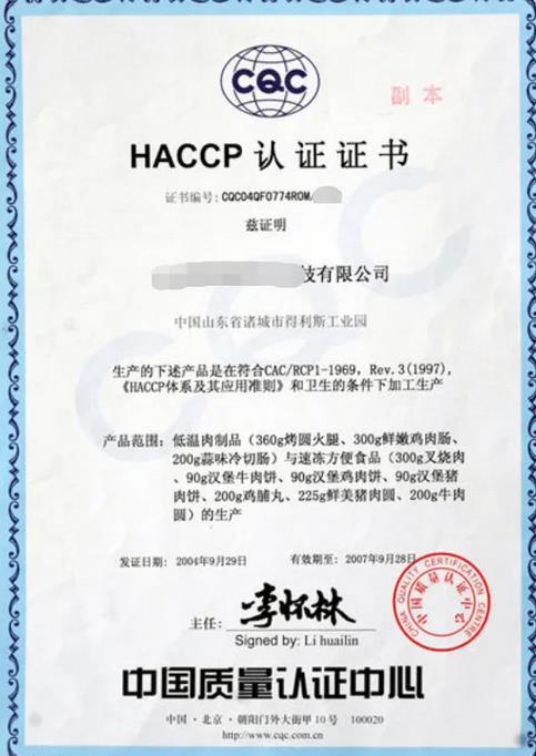 全面解讀CCC認(rèn)證的含義